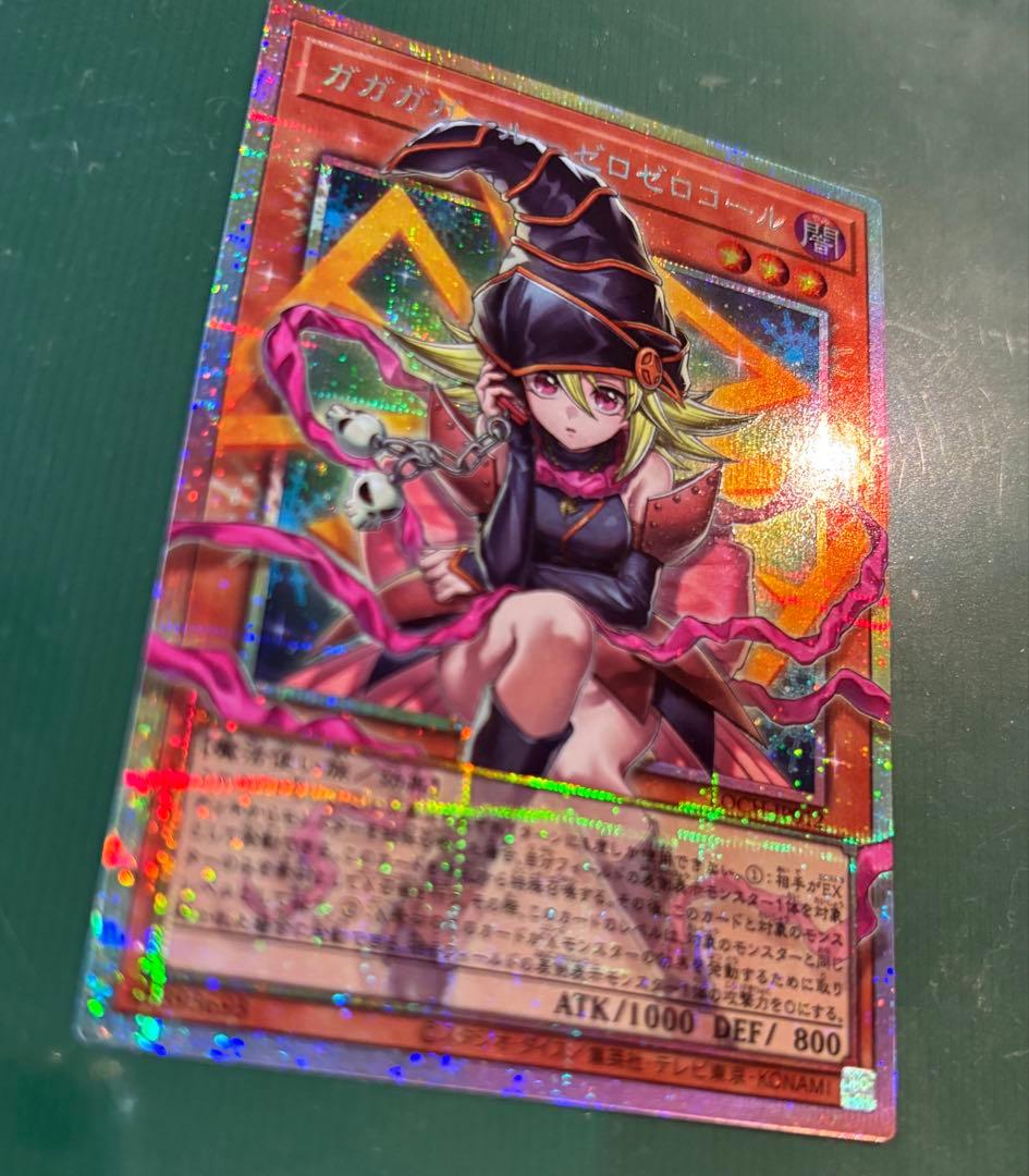 即日発送 ガガガシスター ゼロゼロコール OFプリシク