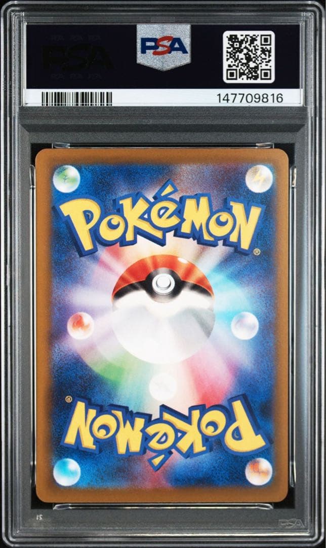 マリィのオーロンゲex　SAR PSA10