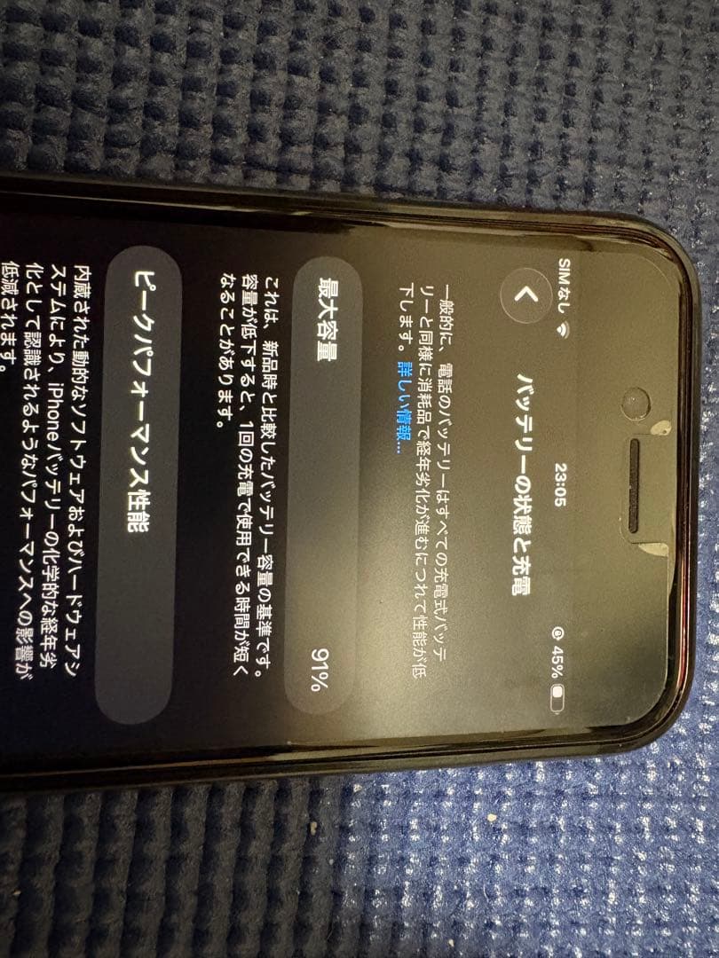 iPhone SE2 第二世代 レッド SIMフリー