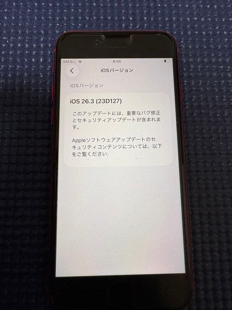 iPhone SE2 第二世代 レッド SIMフリー