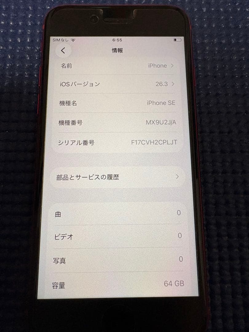 iPhone SE2 第二世代 レッド SIMフリー
