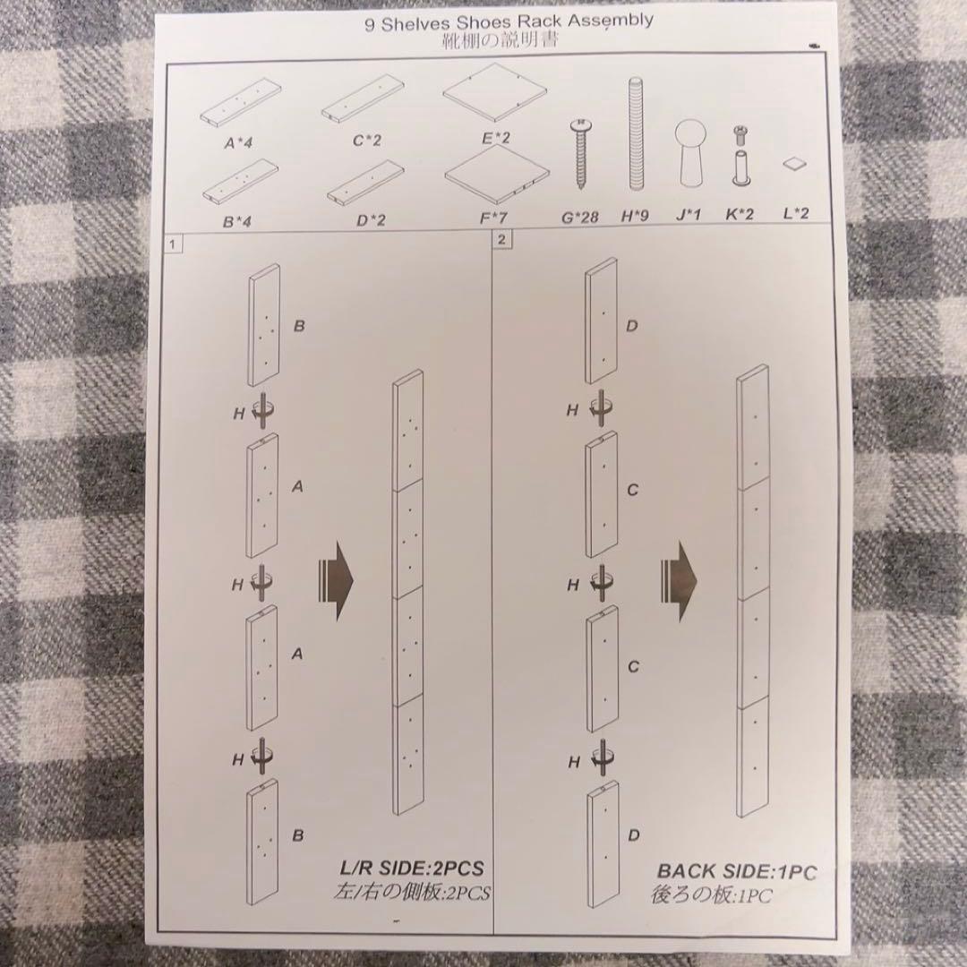 シューズラック 省スペース 大理石柄 黒120*30*30cm 9段棚　高さ調節