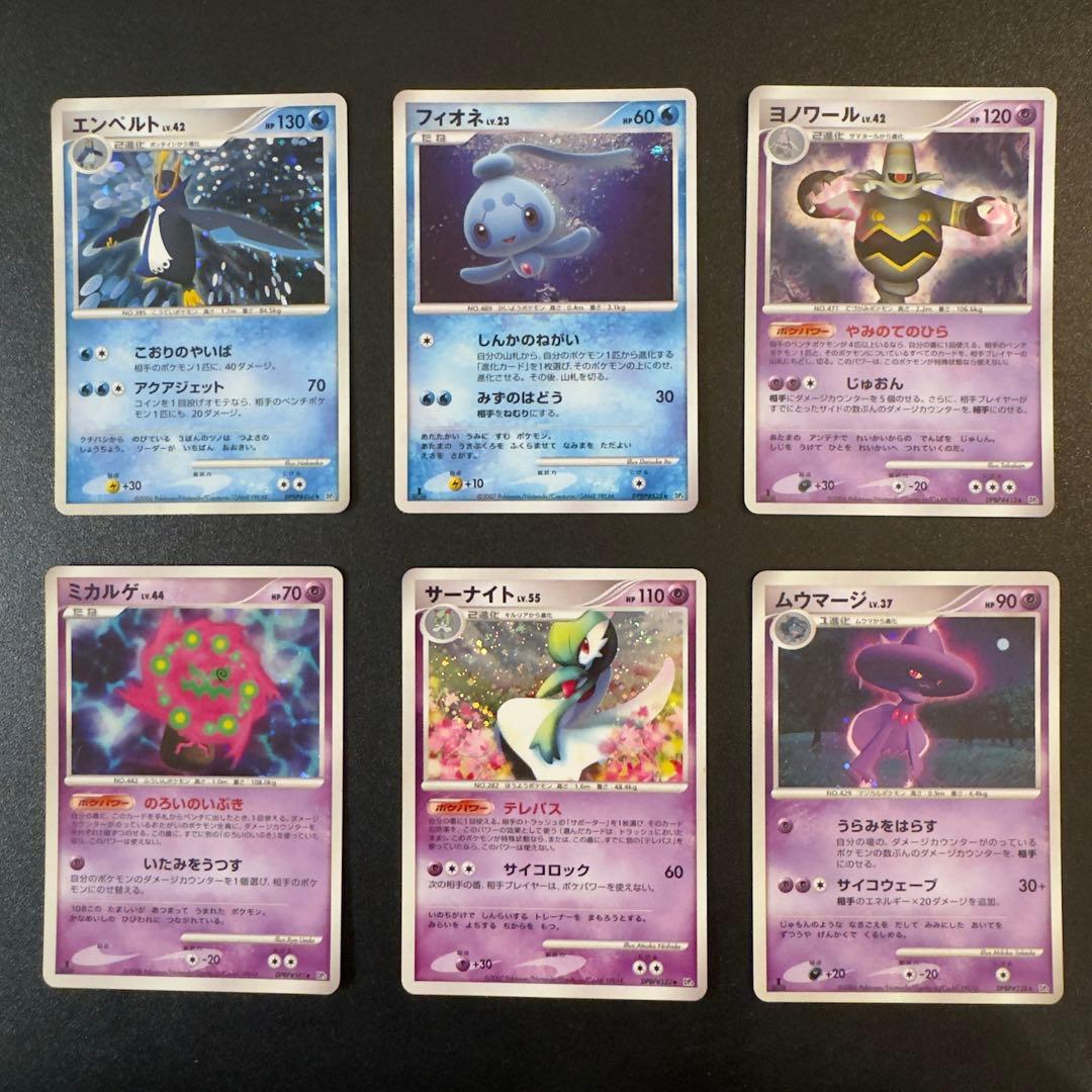 【被りなし】ポケモンカード dp pt 60枚　キラのみ　まとめ売り
