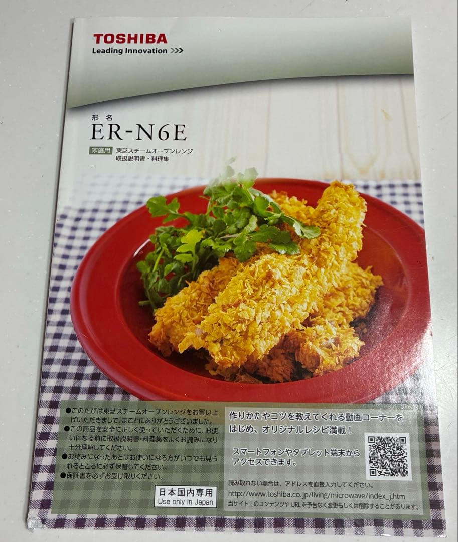 TOSHIBA ER-N6E(R) オーブンレンジ