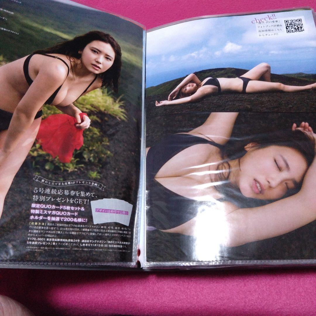 T*i様 沢口愛華　切抜き　まとめ
