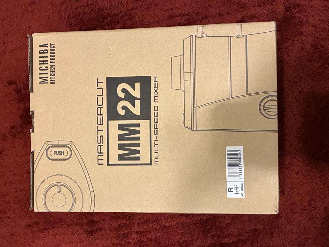 新品未使用 フードプロセッサー 山本電気 MB-MM22