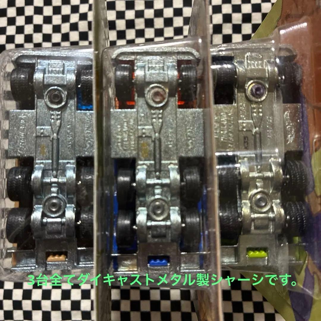 HotWheels ポップカルチャー・シリーズ ハイウェイ・ホウラー　3台セット