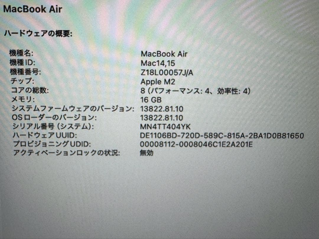 【美品】MacBook Air 15 M2 2023 スペースグレー
