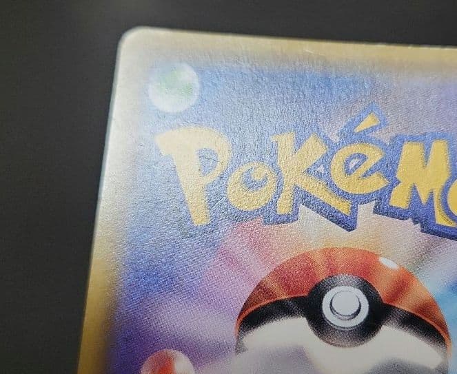 ポケモンカード　基本超エネルギー UR SM　コレクションムーン