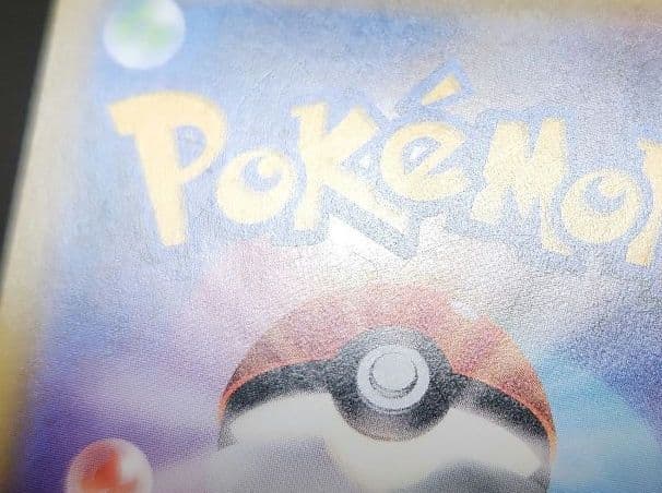 ポケモンカード　基本超エネルギー UR SM　コレクションムーン