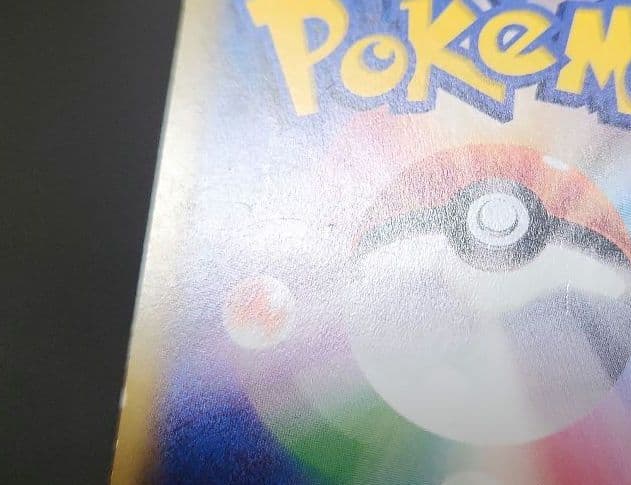 ポケモンカード　基本超エネルギー UR SM　コレクションムーン