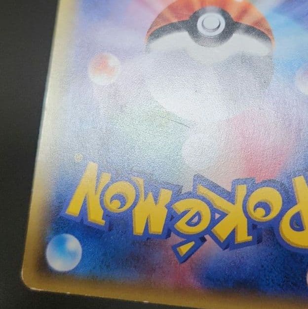 ポケモンカード　基本超エネルギー UR SM　コレクションムーン