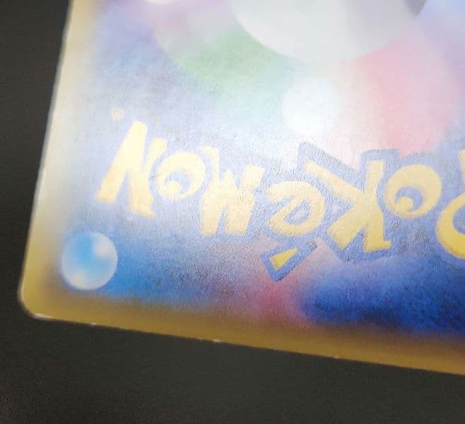ポケモンカード　基本超エネルギー UR SM　コレクションムーン