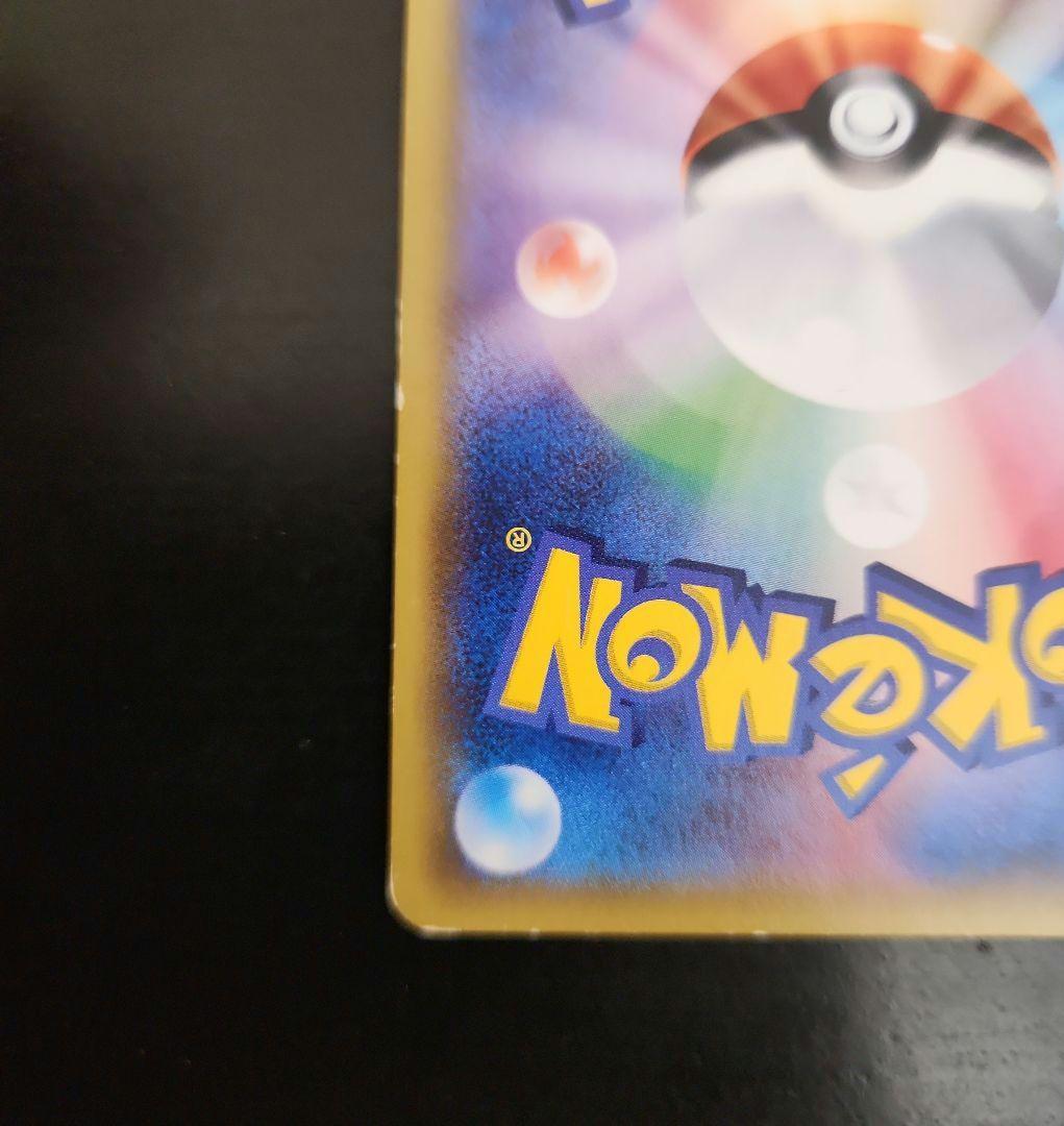 ポケモンカード　基本超エネルギー UR SM　コレクションムーン