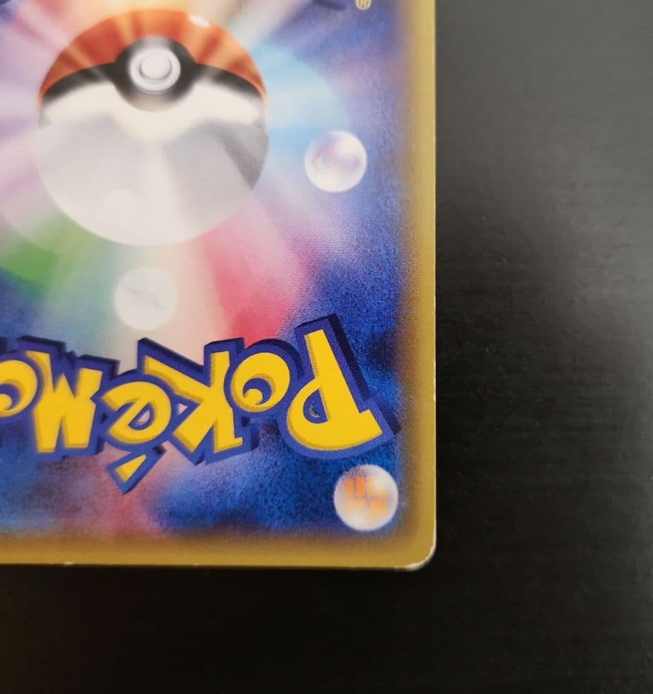 ポケモンカード　基本超エネルギー UR SM　コレクションムーン