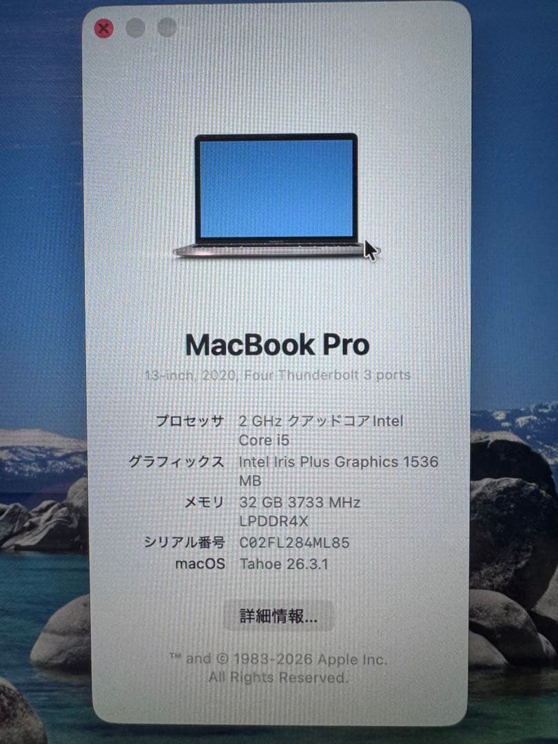 MacBook Pro 13インチ 2020,32GB,512SSD
