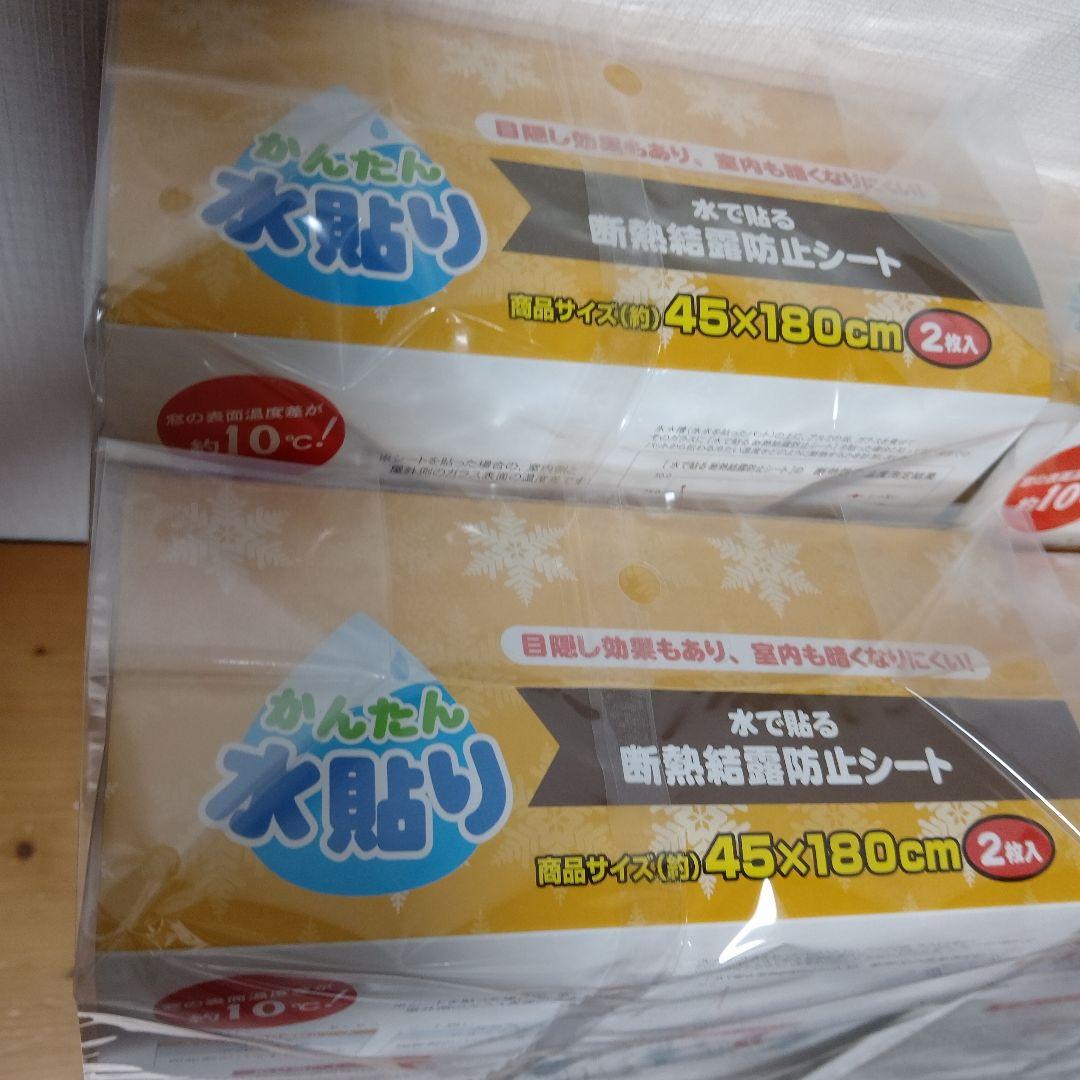 水で貼る結露防止シート　8本セット