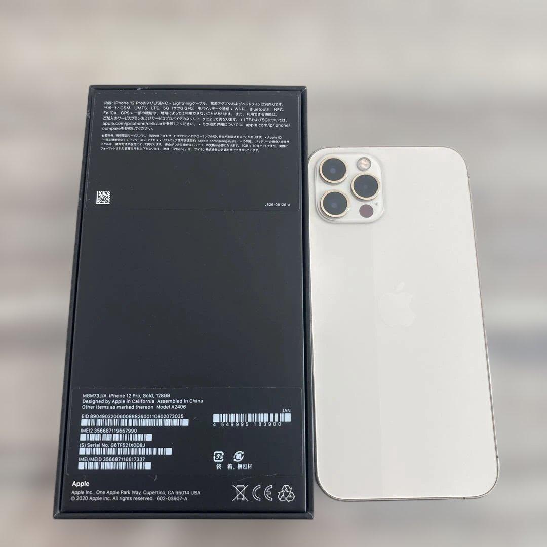 携帯電話本体 iPhone12 Pro GOLD 128G
