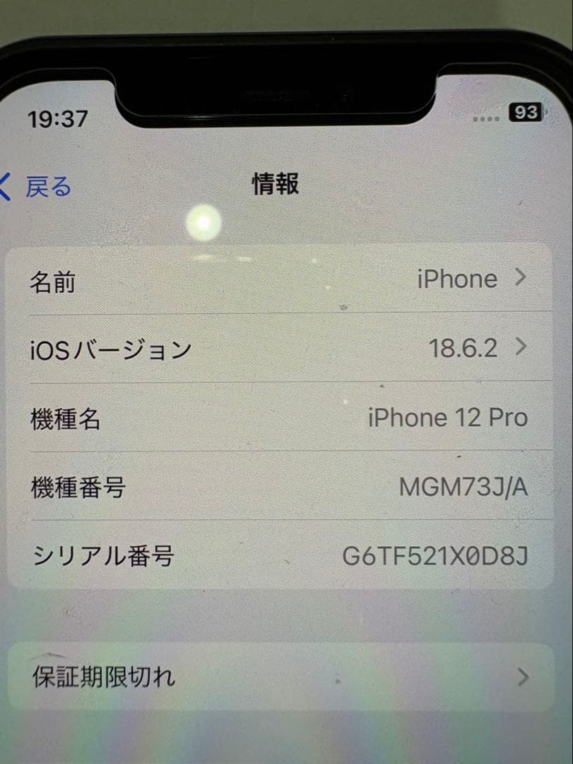 携帯電話本体 iPhone12 Pro GOLD 128G