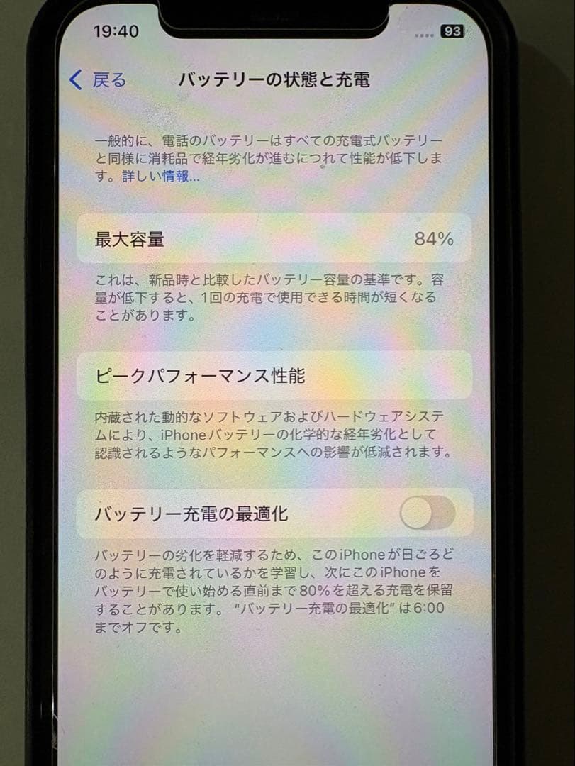 携帯電話本体 iPhone12 Pro GOLD 128G