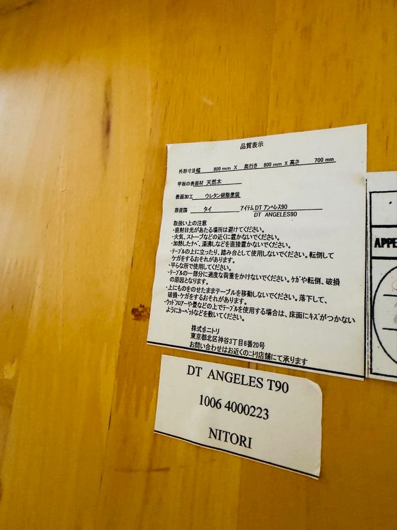 福岡発 ニトリ　NITORI ダイニングテーブル チェア2脚セット 食卓机 椅子