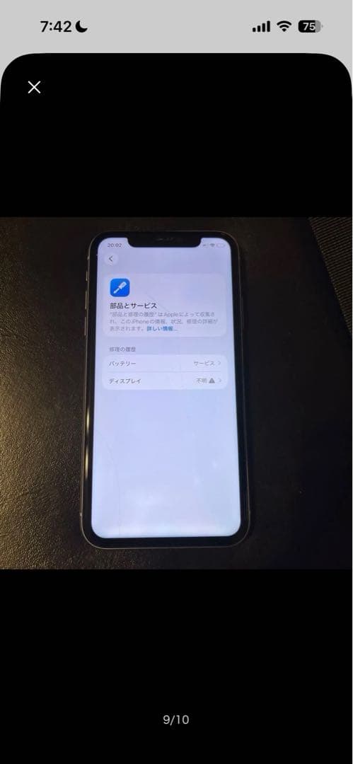 おまけ付き　iPhone11 ジャンク 128GB