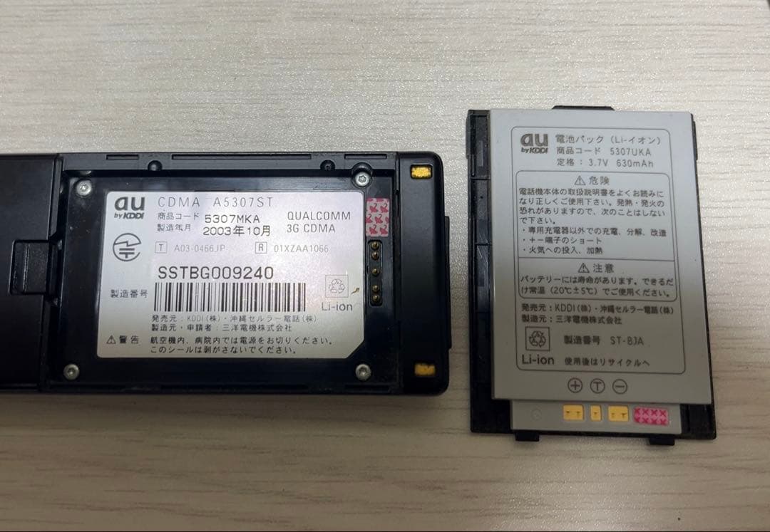 【動作確認済】au 初代 INFOBAR ICHIMATSU