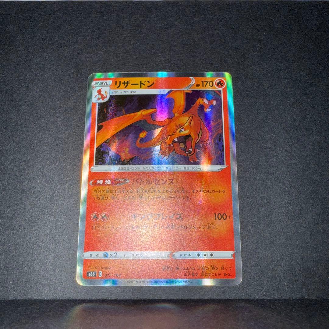 ム*シ様 PSA10リザードンex SSR SV4a 331/190 3枚目付