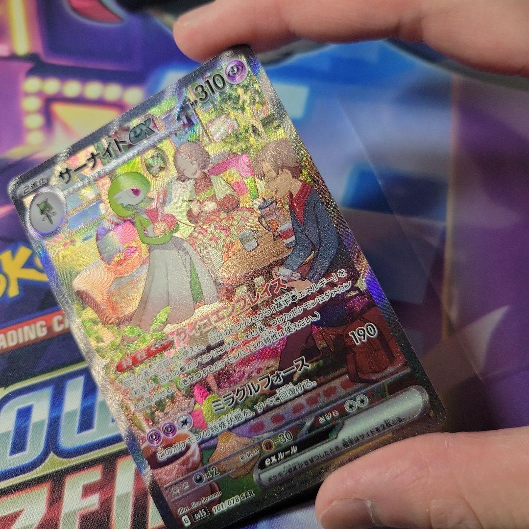 ポケカ　サーナイトex sar 101/078