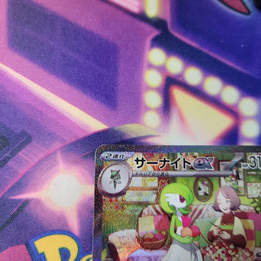 ポケカ　サーナイトex sar 101/078
