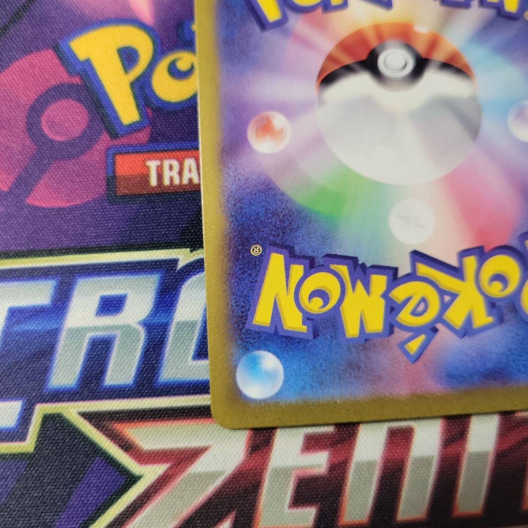 ポケカ　サーナイトex sar 101/078