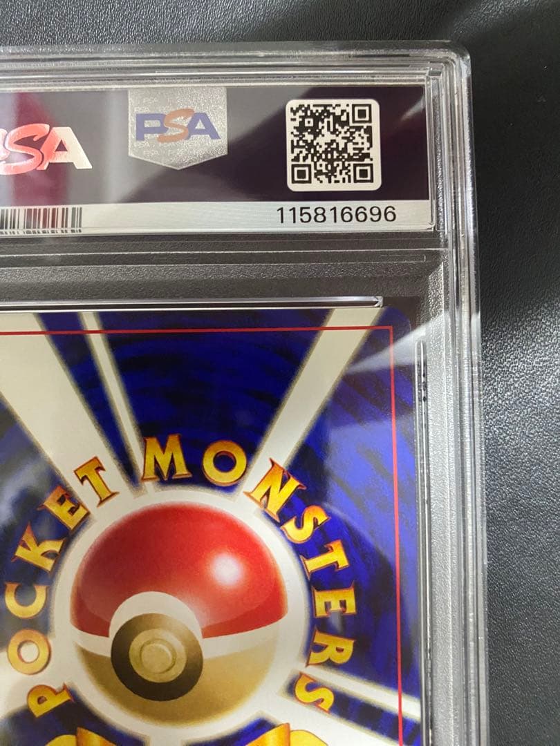 オタチ 旧裏　psa10 ポケモンカード　世界で48枚