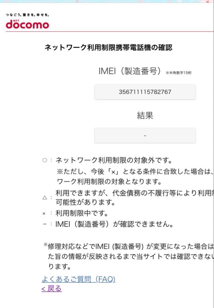 iphone SE2（第2世代）レッド　64GB バッテリー80% SIMフリー