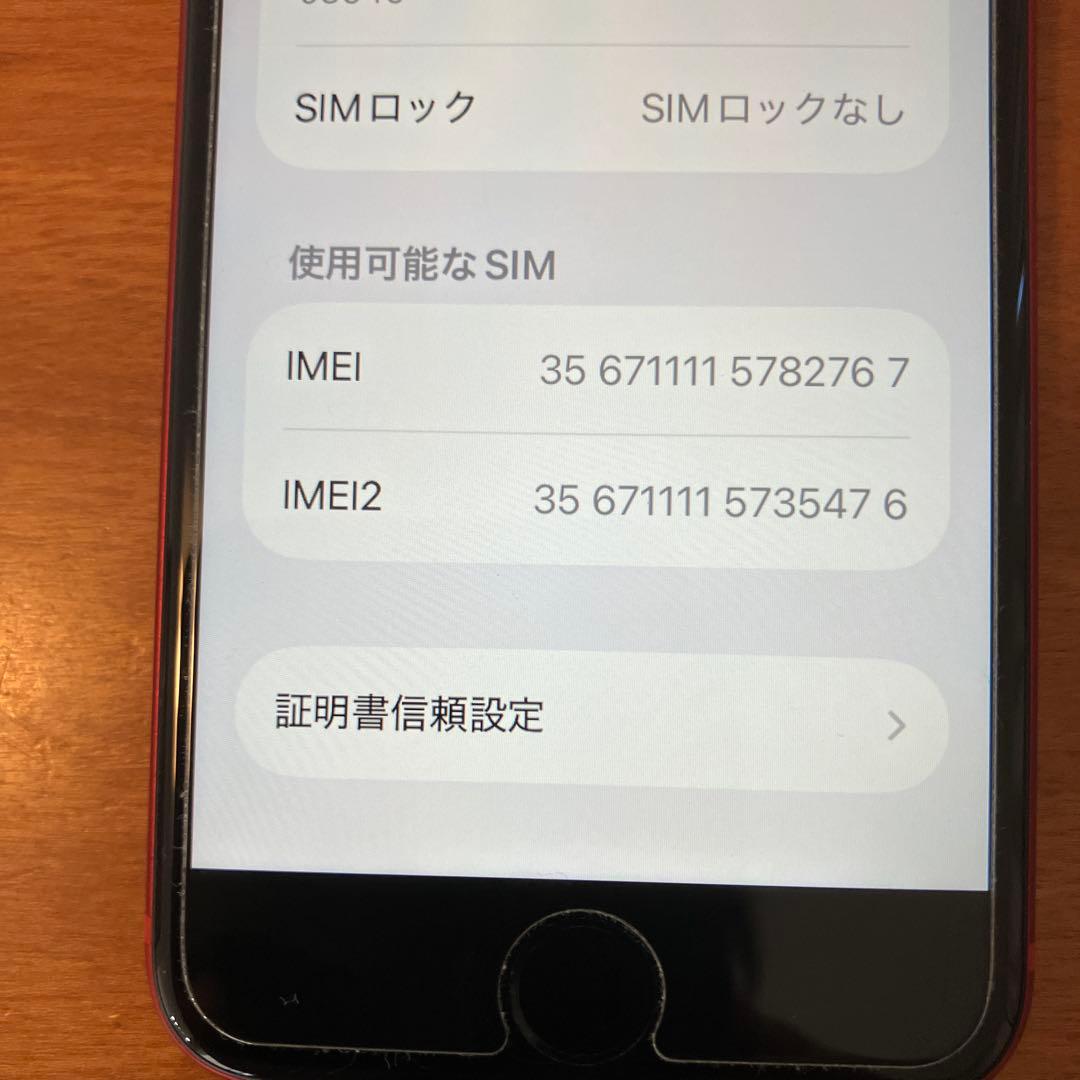 iphone SE2（第2世代）レッド　64GB バッテリー80% SIMフリー