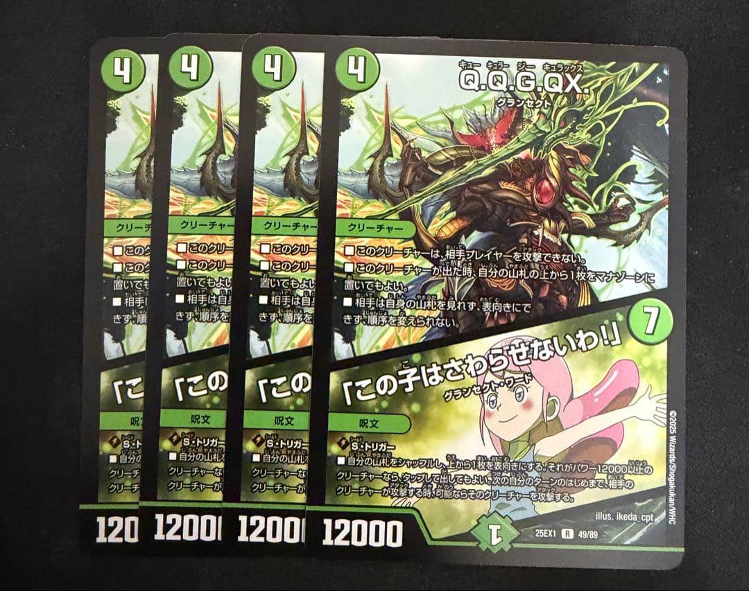 緑単キャベッジ　グランセクト　おまけの調整パーツ多数