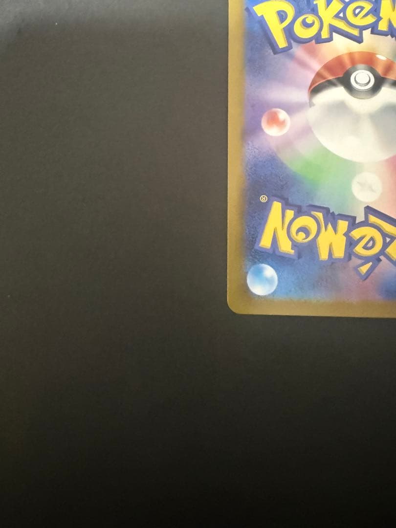 ピカチュウEX ゴールドカード 200HP