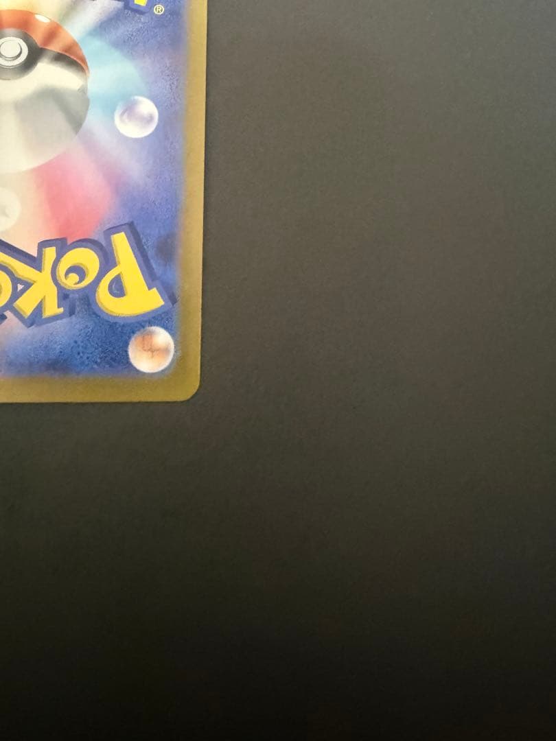 ピカチュウEX ゴールドカード 200HP