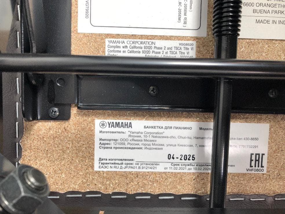 ※83697※YAMAHAピアノ椅子　BC-205DR（焦げ茶色）★送料無料