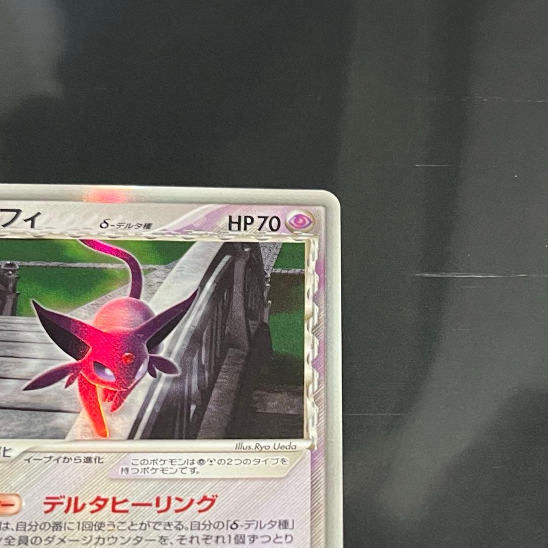 ポケモンカード　エーフィ δ デルタ種　ホロンの研究塔 049/086☆