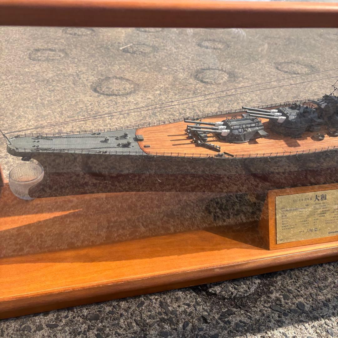 デアゴスティーニ 戦艦大和 1/250 完成品展示ケース付 大型模型 手渡し歓迎
