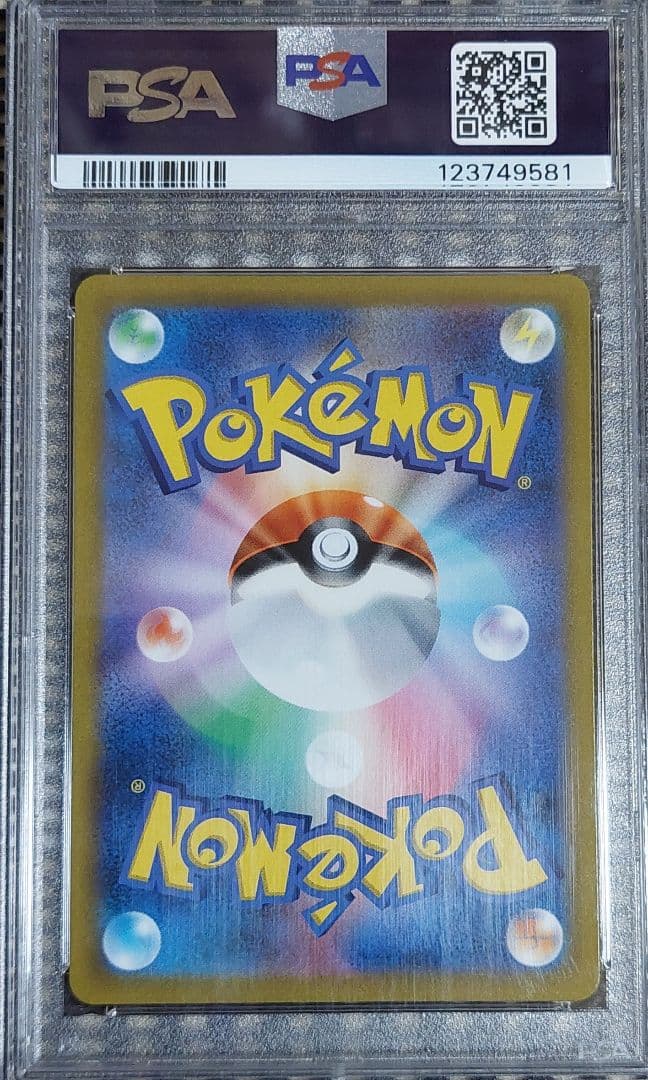 ポケモンカード マリィのプライド #419 Gem Mint 10