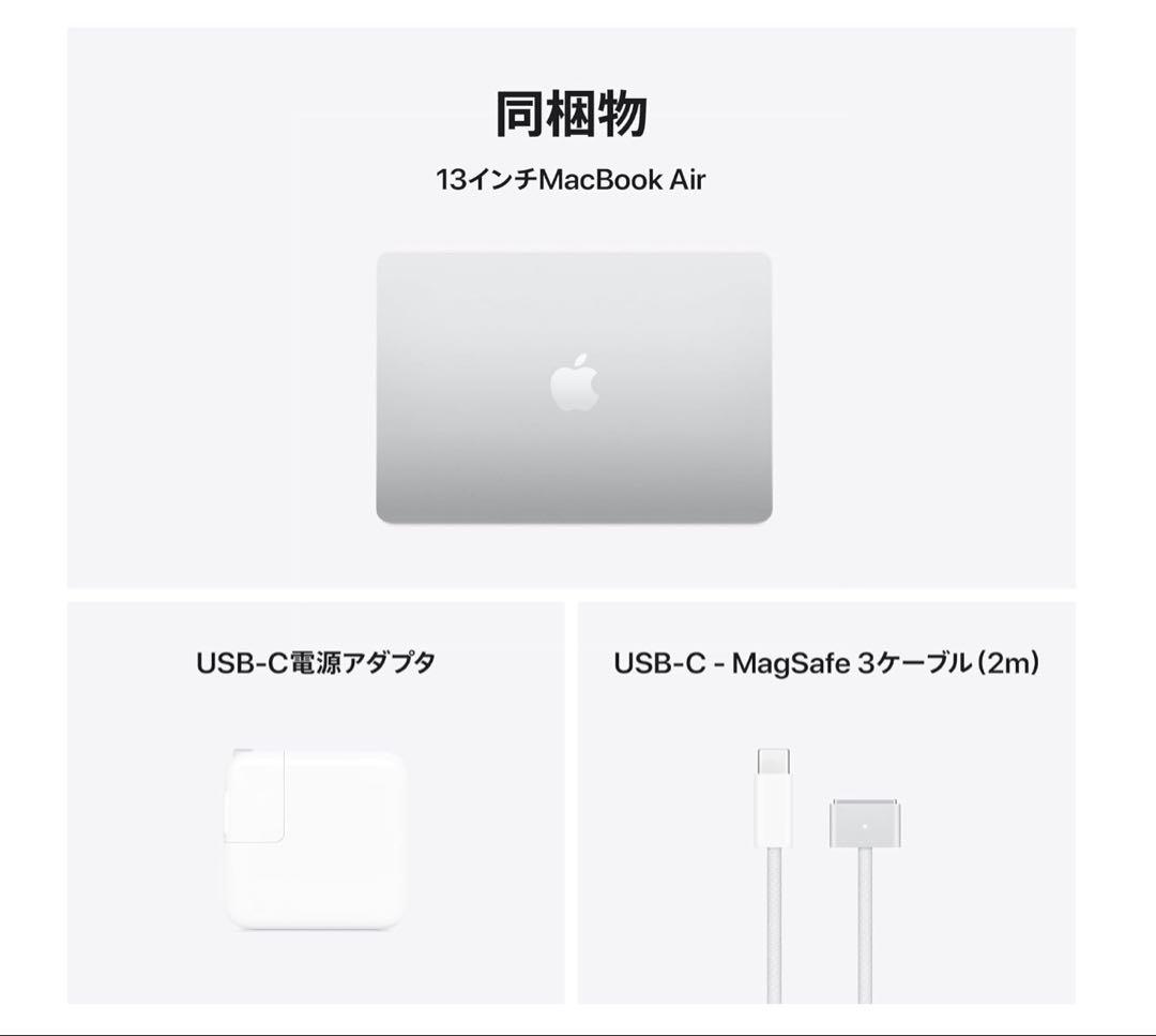 【新品未開封品】Apple 2025 MacBook Air M4