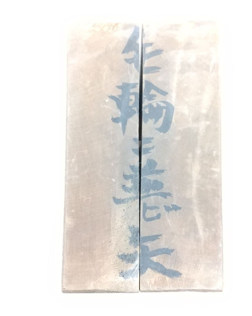 和菓子木型 #30 家紋・丸に並び矢