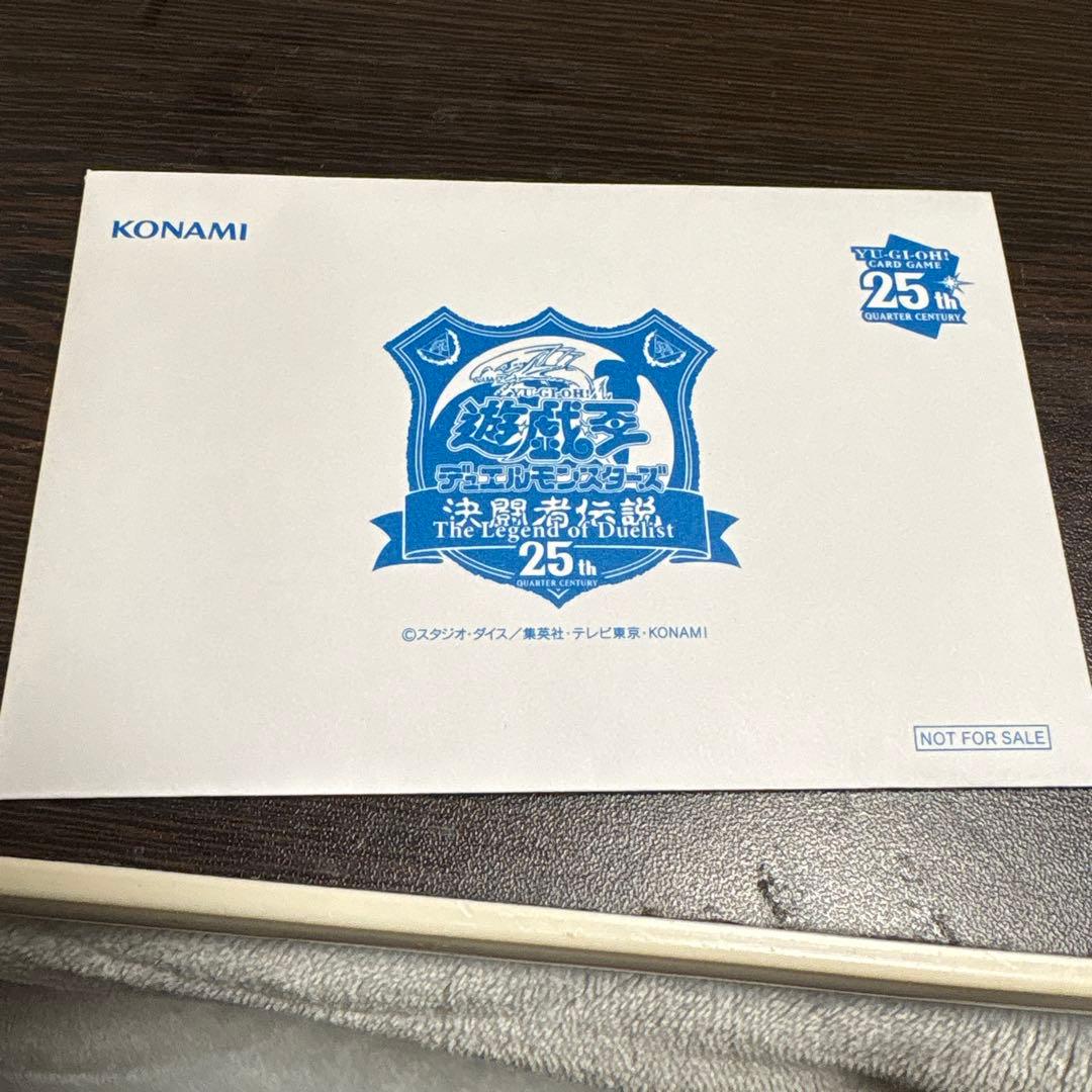 ブルーアイズ　25th 決闘者伝説