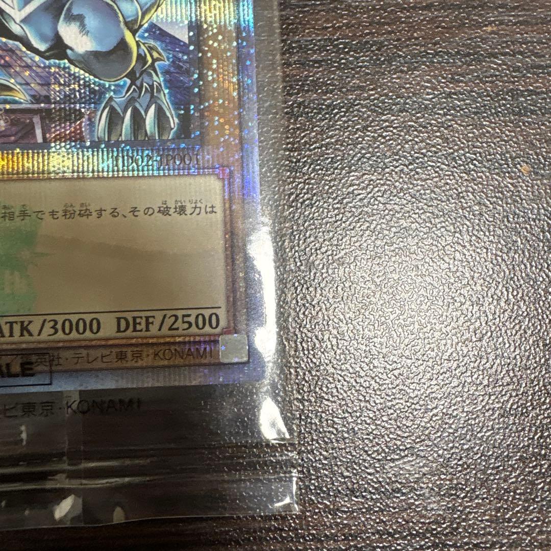 ブルーアイズ　25th 決闘者伝説