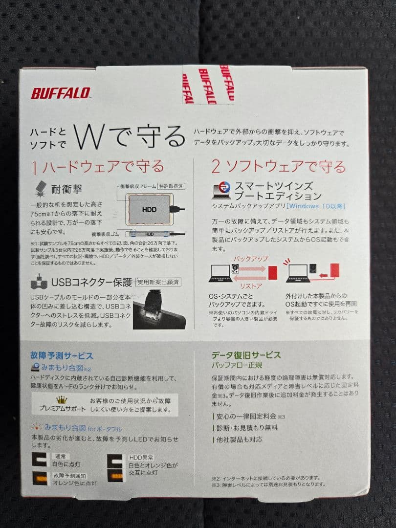 ポータブルハードディスク