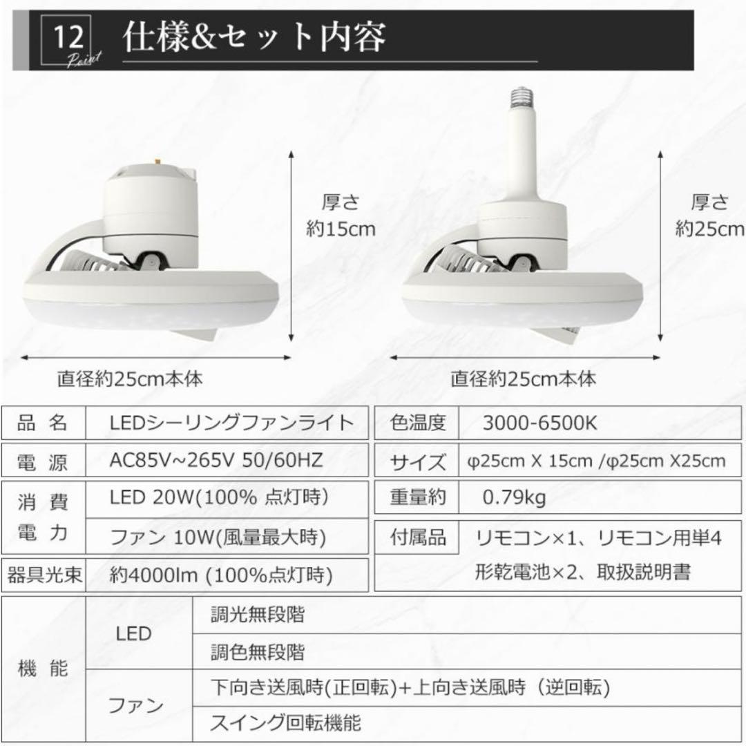 シーリングファンライト 360°自動首振り ファン付き照明 サーキュレーター