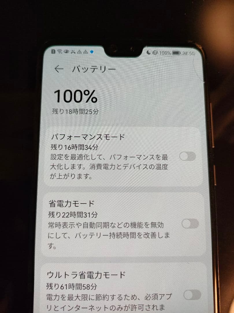 HUAWEI P20 Pro 海外simフリー版