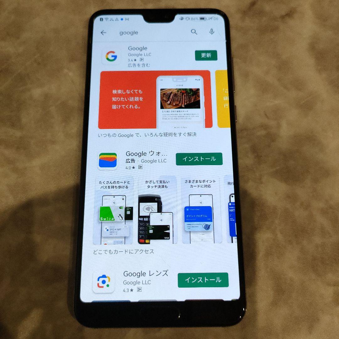 HUAWEI P20 Pro 海外simフリー版