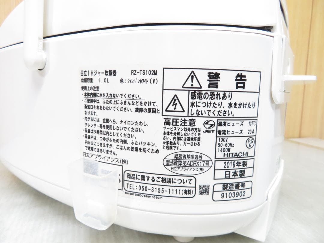 日立 2019年製 圧力スチームIH炊飯ジャー 炊飯器 5.5合炊き